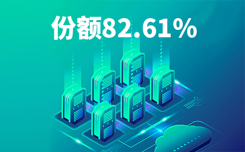 喜报！k1体育配套中标中国移动2022-2024年度集采列柜项目